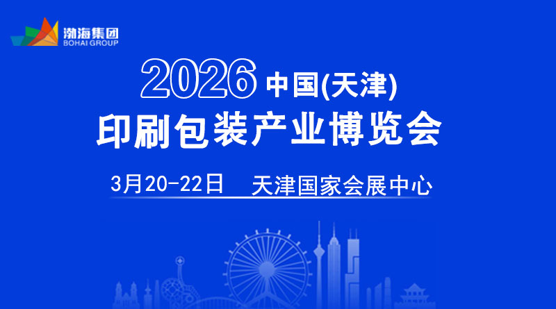 2026�й������ӡˢ��װ��ҵ������