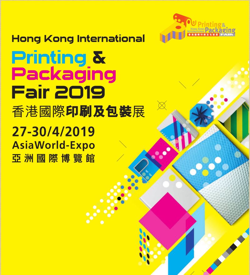 2019第十四届香港国际印刷及包装展
