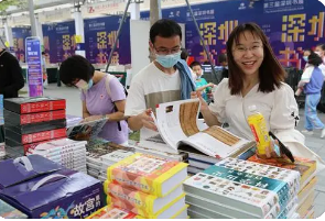 第四届深圳书展闭幕 图书销售额再创历史新高