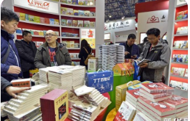 二�二四北京图书订货会开幕首次设立数