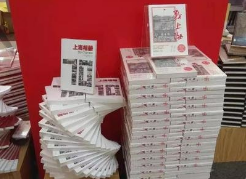 亮相北京国际图书博览会，上海出版大步