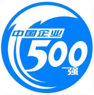 多家纸企上榜2025中国制造业企业500强