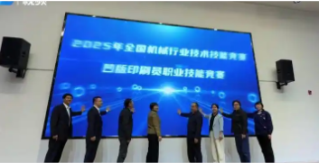 ȫ����е��ҵ�׽찼��ӡˢԱְҵ���ܾ������������ʾٰ�