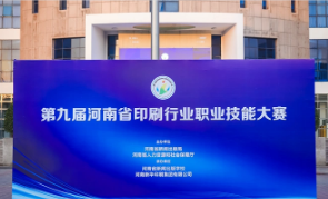 ����ʡӡˢ��ҵְҵ���ܴ�������