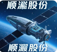 清华大学刷新3D打印速度极限、顺灏股份