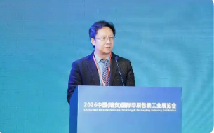 �׽��й����𰲣�����ӡˢ��װ��ҵչ�������