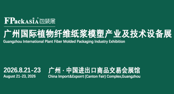 FPackAsia2026���ݹ���ֲ����άֽ��ģ�ܲ�ҵ�������豸չ |