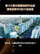 ��ʮ�����й��������ֳ��沩���Ὣ��8