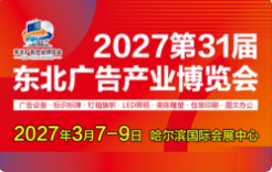 2027����ʮһ�춫������ҵ������